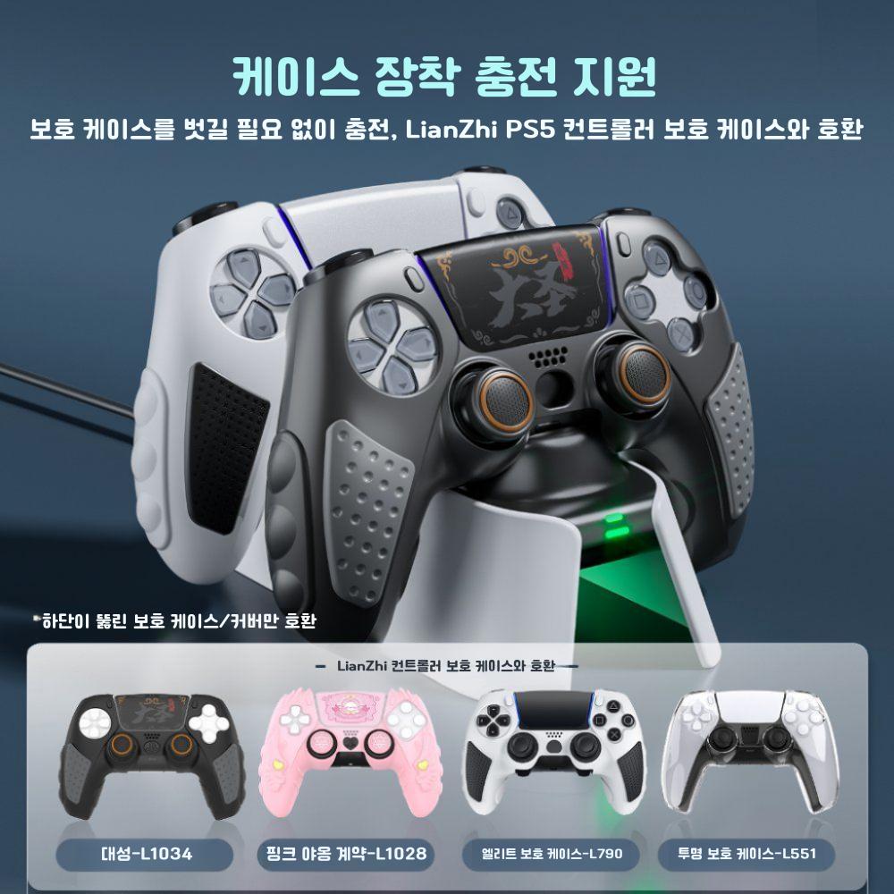 IINE PS5 듀얼센스 충전독 듀얼 충전베이스게임패드 충전기 컨트롤러 스탠드 거치대 - 상세 이미지 4