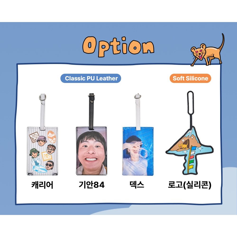 태계일주 네임택 실리콘 캐리어 이름표 러기지택 로고 - 상세 이미지 3
