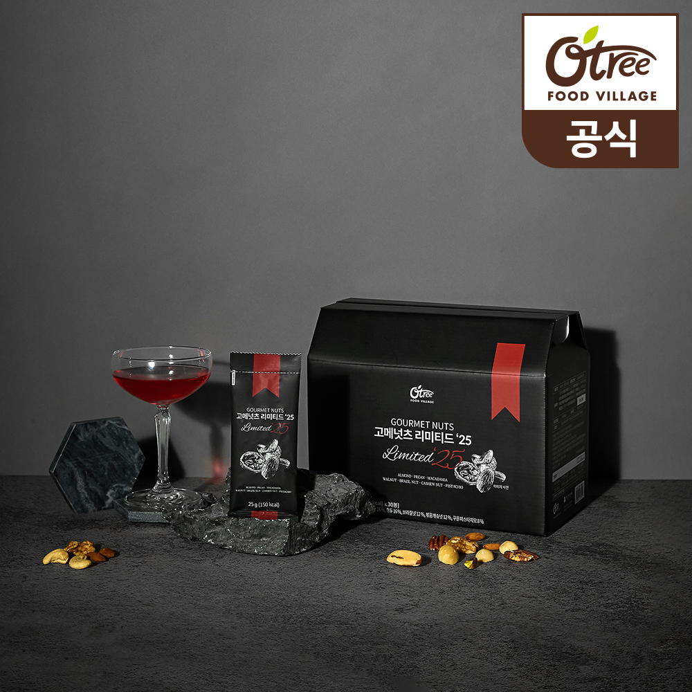 오트리 고메넛츠 리미티드 25 (25g x 30입) 프리미엄 하루견과 - 상세 이미지 2