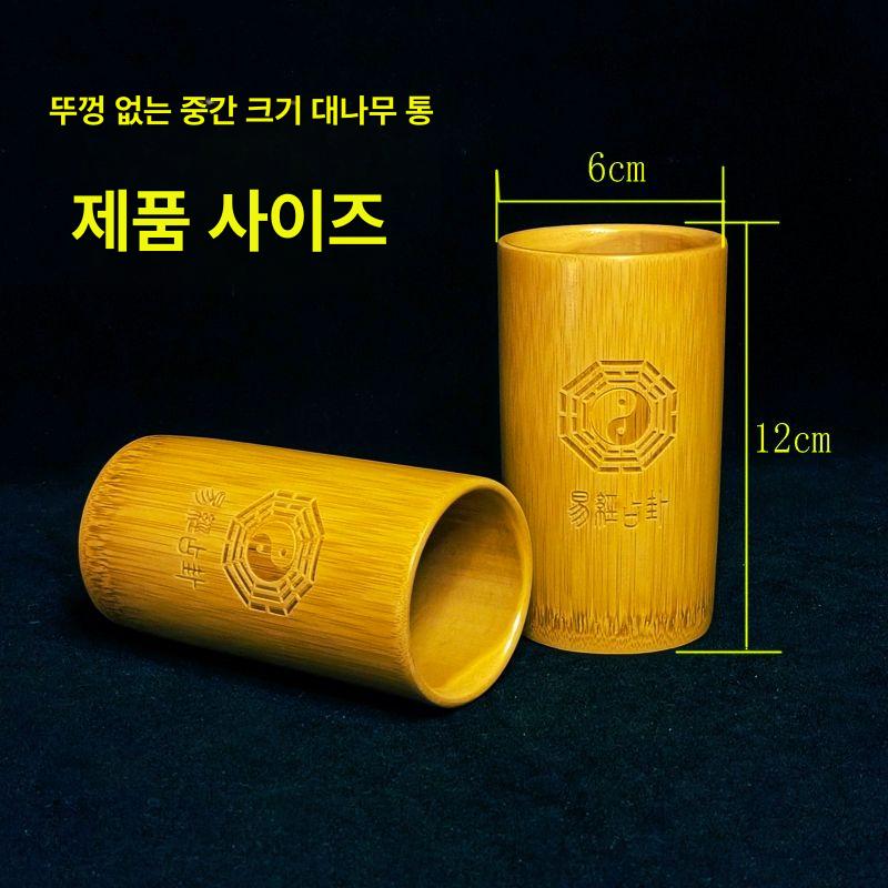대나무 산통 주역점 점사 점술용품 사주 황동 10cm 높이 뚜껑 없는 특소 대나무 통 - 상세 이미지 2