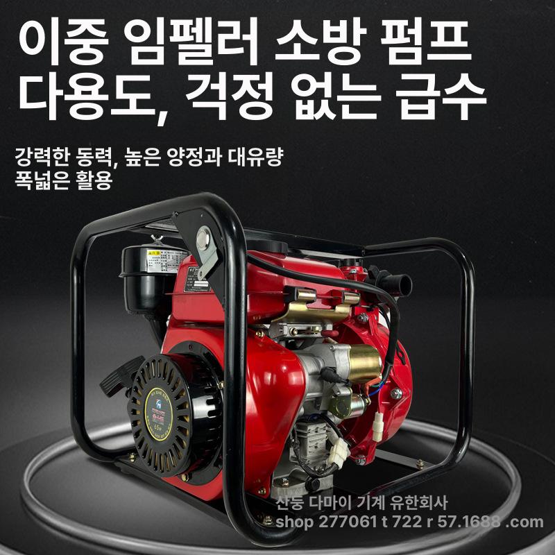 고출력 이중 임펠러 소방 자동펌프 고압 대유량 수중펌프 가압펌프 진공펌프 배수펌프 디젤 3인치 전기 단일 임펠러 - 상세 이미지 2