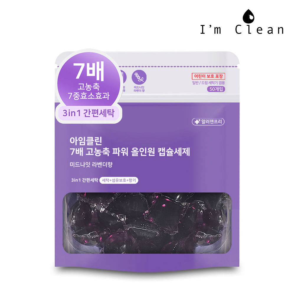 1+1 고농축 드럼 올인원 캡슐 세제 세탁 라벤더향 이미지 7