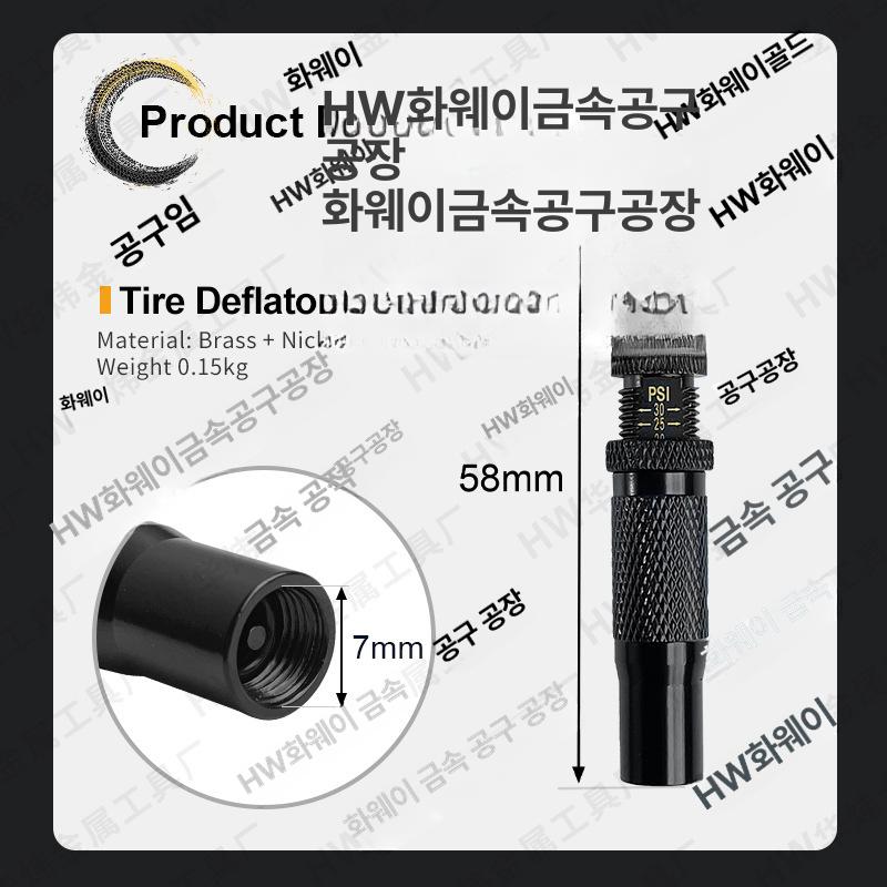 자동 공기 방출 타이어 릴리프 밸브 내구성 강화 압력표시 빠른장착 차량용 장치 블랙 밸브 4개+수납가방 - 상세 이미지 2