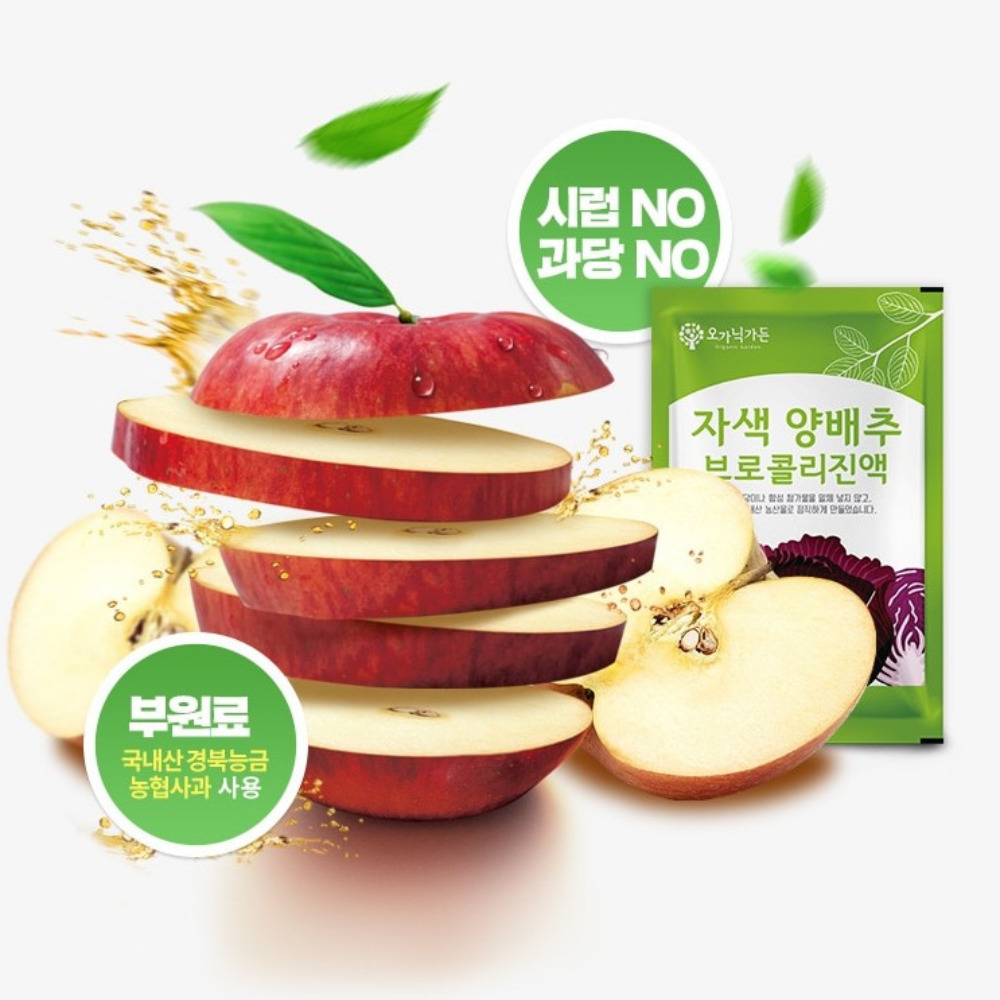 오가닉가든 자색양배추 브로콜리 진액 속편한 빨간 양배추즙 속쓰림 30포, 2개 - 상세 이미지 4