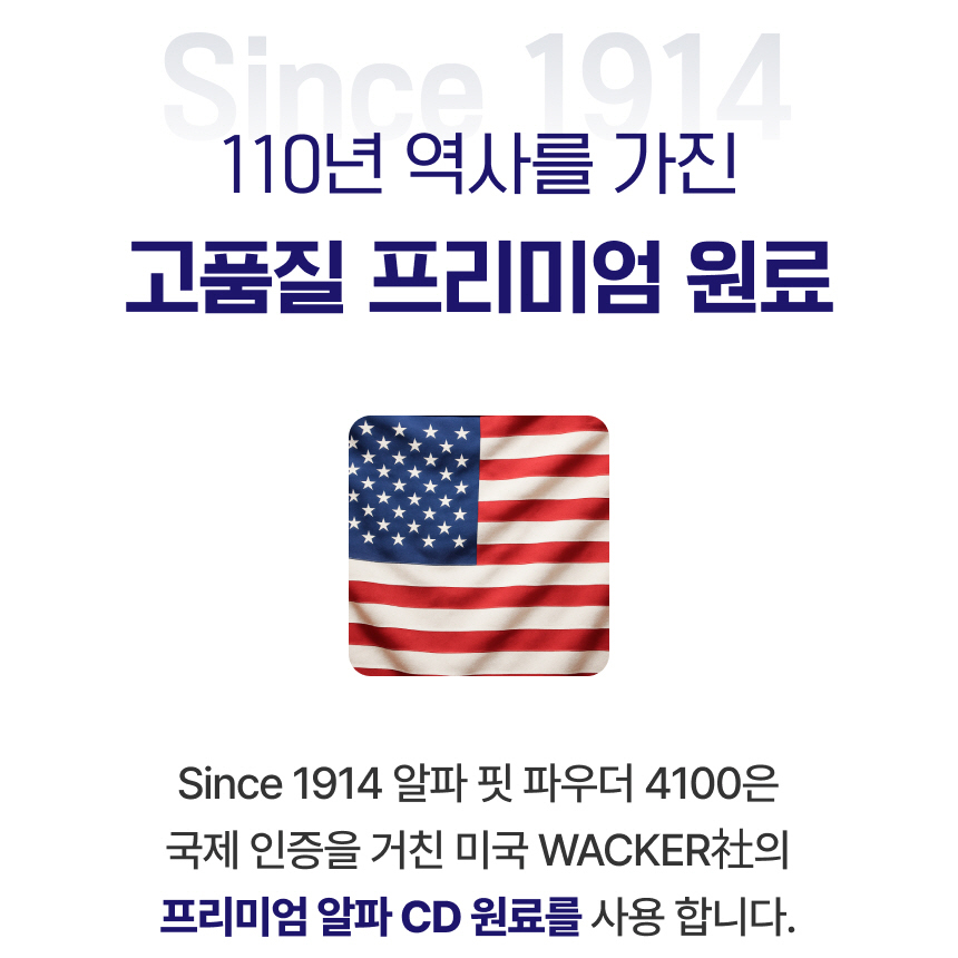 알파핏 알파CD 알파시클로덱스트린 파우더 4100 14포 x 2박스 이미지 8