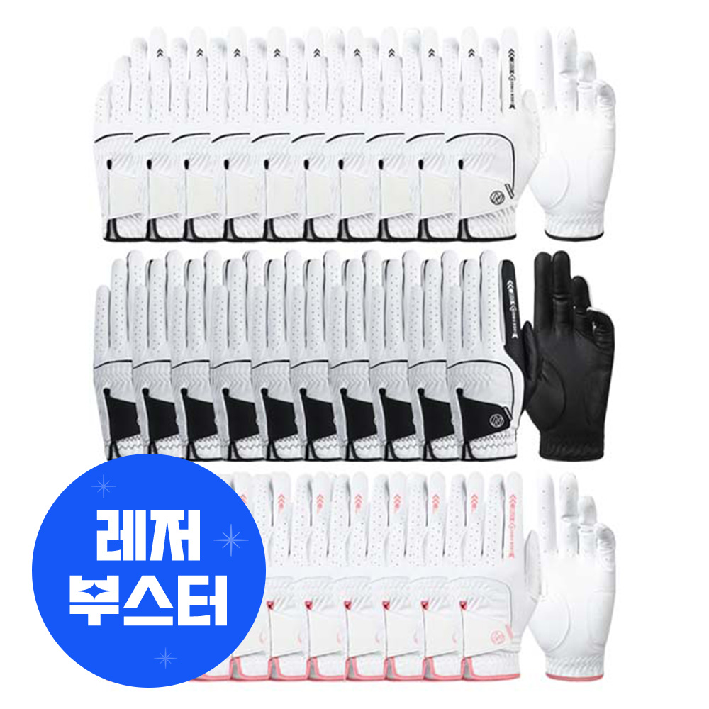 네오글러브 핑거포인트합피 남성여성 공용 한손 골프장갑 10장세트 - 메인 이미지