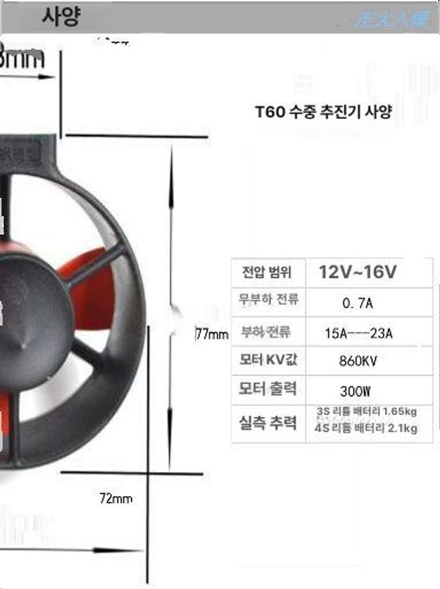 보트모터 ROV T60 컴팩트 프로펠러 모터 수중방수 정역 프로펠러 1쌍 카약 설치 받침대 - 상세 이미지 3