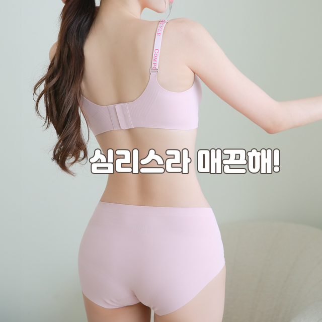 [일체형 패드] 3D 입체패드로 완벽 밀착 볼륨 업 레터링 에어 심리스 브라 팬티 세트 이미지 8