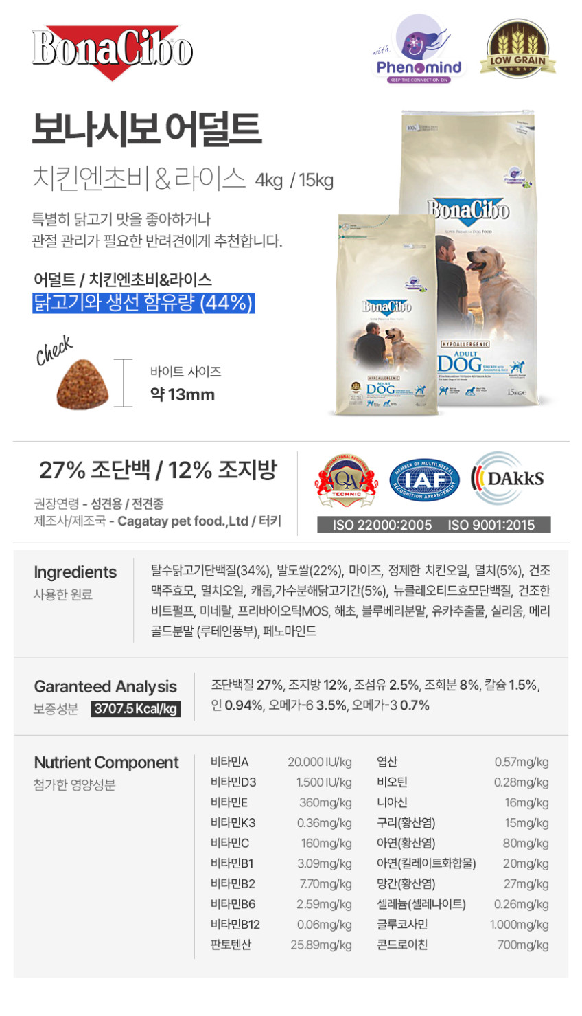 보나시보 어덜트 강아지사료 치킨+엔초비, 15kg, 1개 판매처 상세 정보 이미지 3