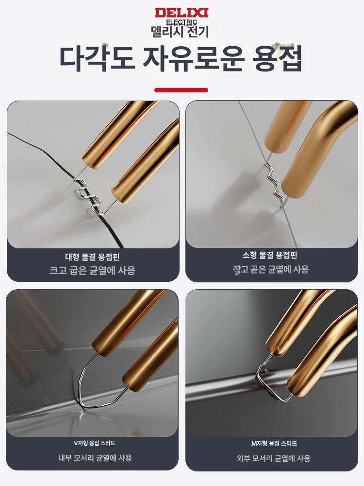 차량 범퍼 수리건 용접기 정비 셀프 용접건 업그레이드형 순동 이중관 - 상세 이미지 4