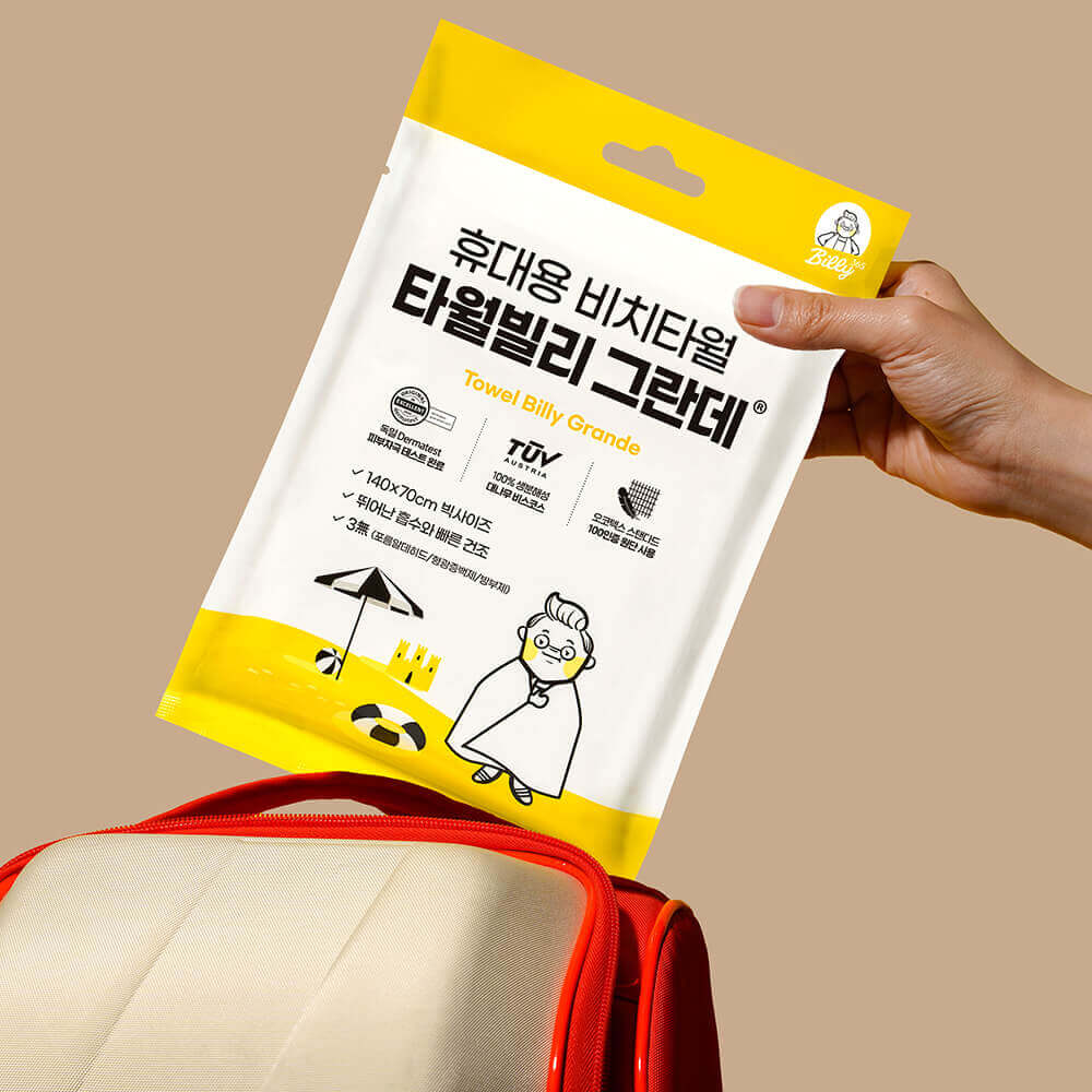 비치 타월 빌리 그란데 10매입 대형 워터파크 샤워 바스 바디 타올 목욕 수건