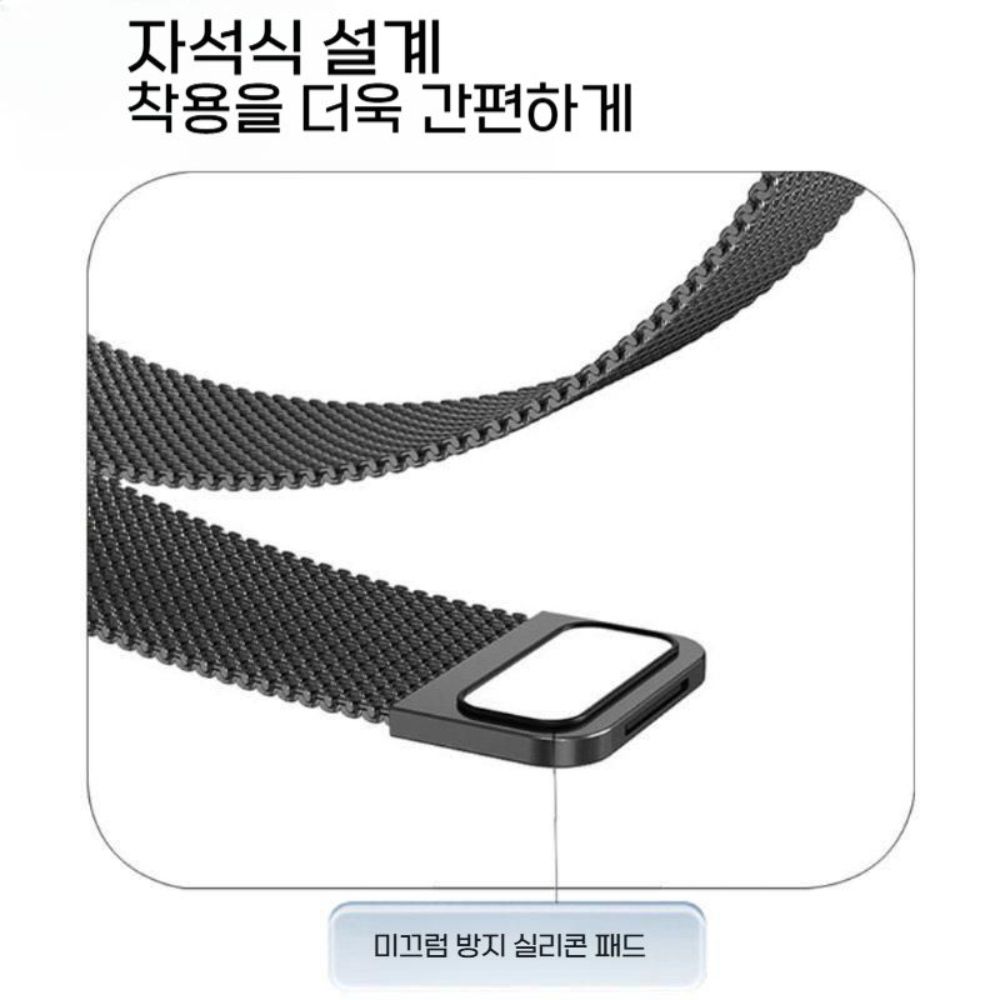 화웨이밴드 10세대 스트랩 메탈 밀라노 마그네틱 밴드 - 상세 이미지 5