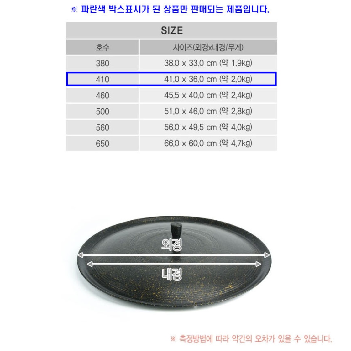 주물 솥뚜껑 불판 41cm 고깃집 불판 삼겹살판 코팅불판 - 상세 이미지 3
