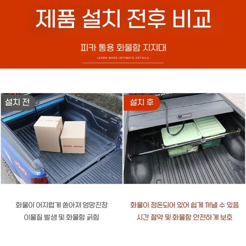 픽업트럭 짐칸 고정바 트렁크정리 화물지지대 고정 폴대 픽업용 지지대 기본형 단품 - 상세 이미지 2