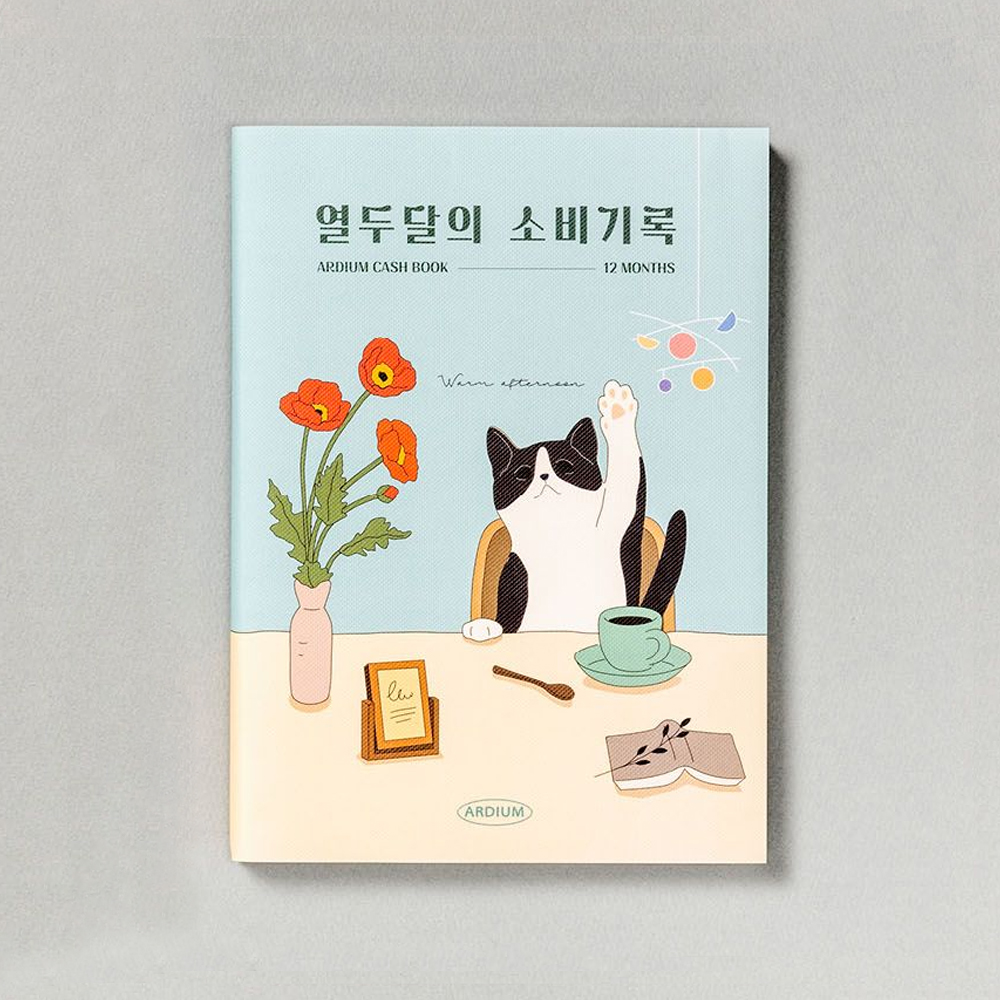 직장인가계부 커플 신혼부부 가계부 돈관리 따뜻한분홍 - 상세 이미지 4