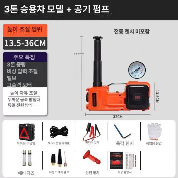 전동 자동차잭 리프트 차량용 쟈키 정비 튜브 1톤 기본형 2dc - 상세 이미지 4