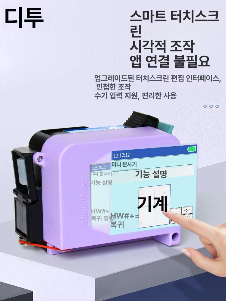 날인기 휴대용 유통기한 핸드 찍는 인쇄기 소비기한 프린터 본체만 - 상세 이미지 2