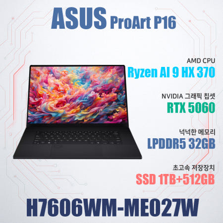 ASUS ASUS ProArt P16 H7606WM-ME027W/NVMe SSD 512GB 추가
