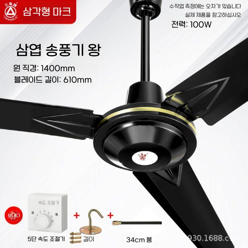 산업용실링팬 56인치 서큘레이터 무소음 공장 창고 환기 3날개 / 5단 풍속조절 - 상세 이미지 2