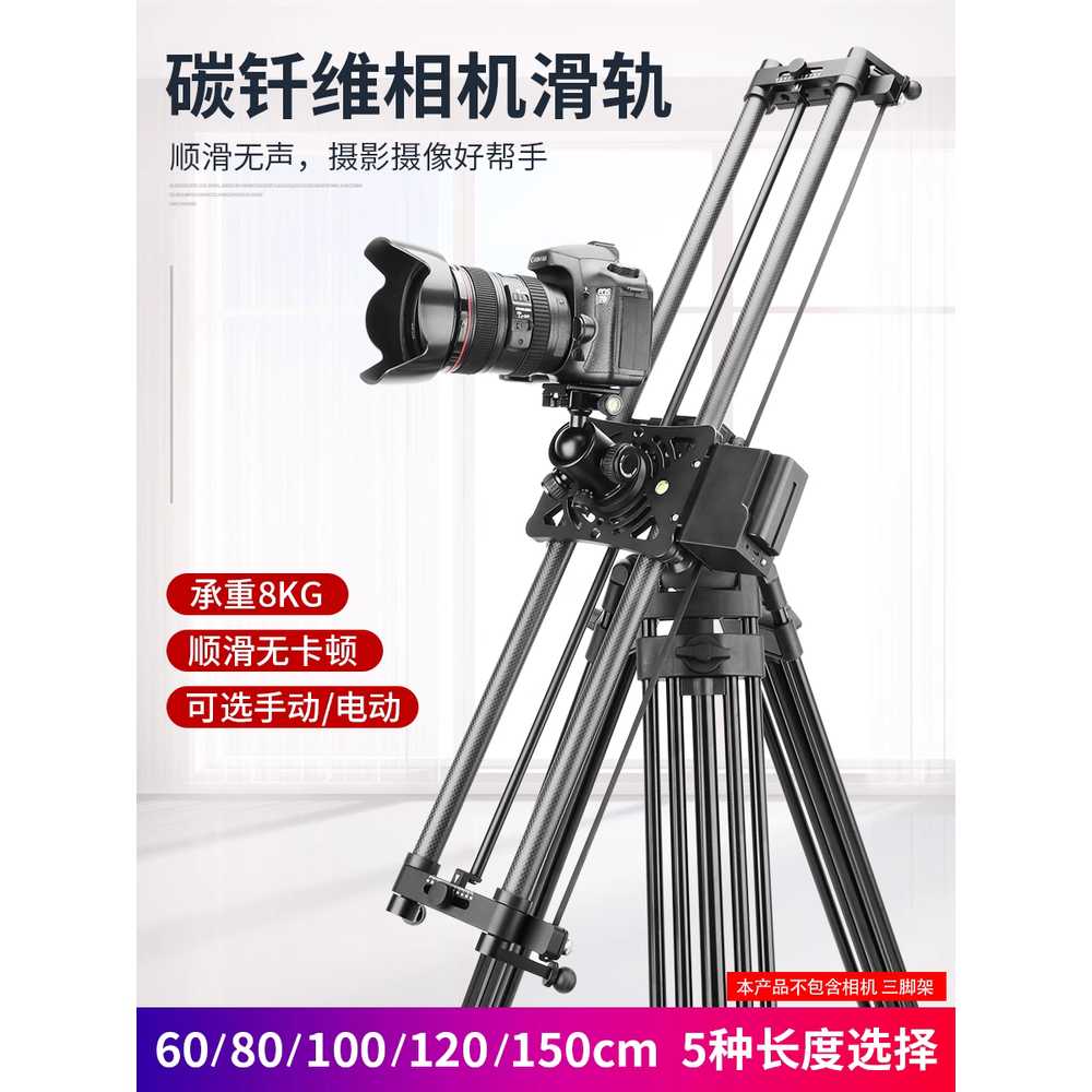 카메라 슬라이더 슬라이드 무빙 유튜브 레일 트랙 80cm 카본 - 상세 이미지 5