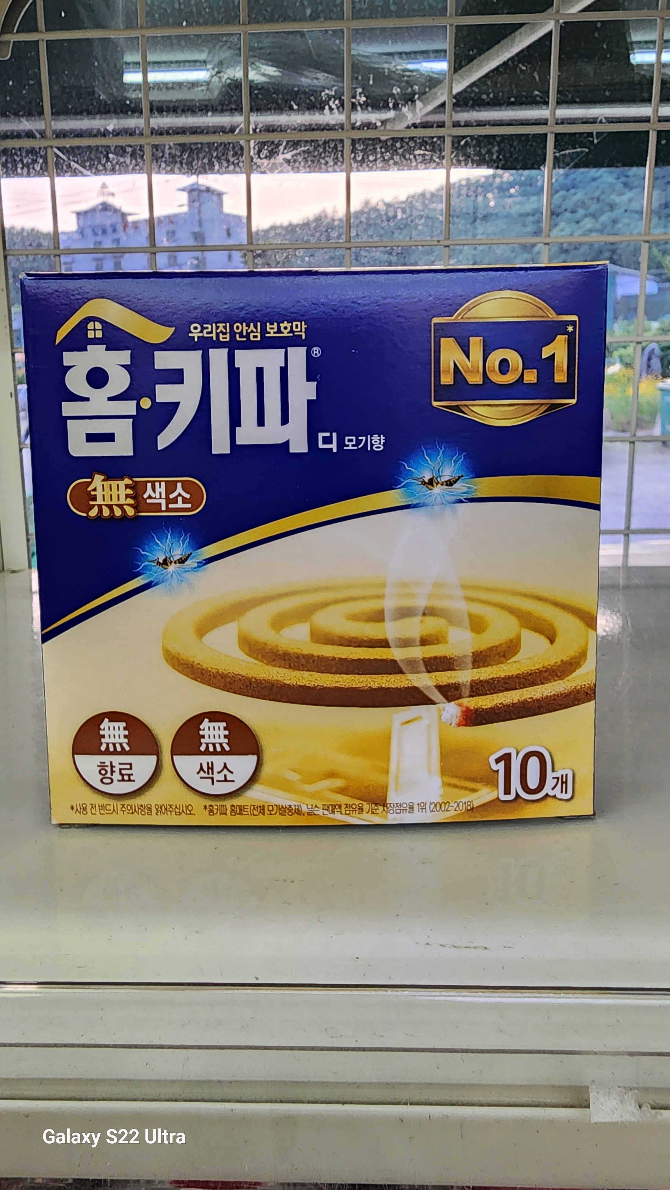 [홈키파]모기향 : 도마치캠핑장 온라인매점