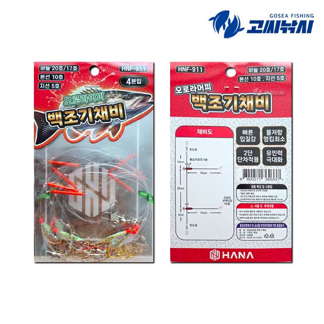 하나 오로라 어피 백조기 채비 2단 편대 외수질 낚시 HNF-911 - 상세 이미지 2