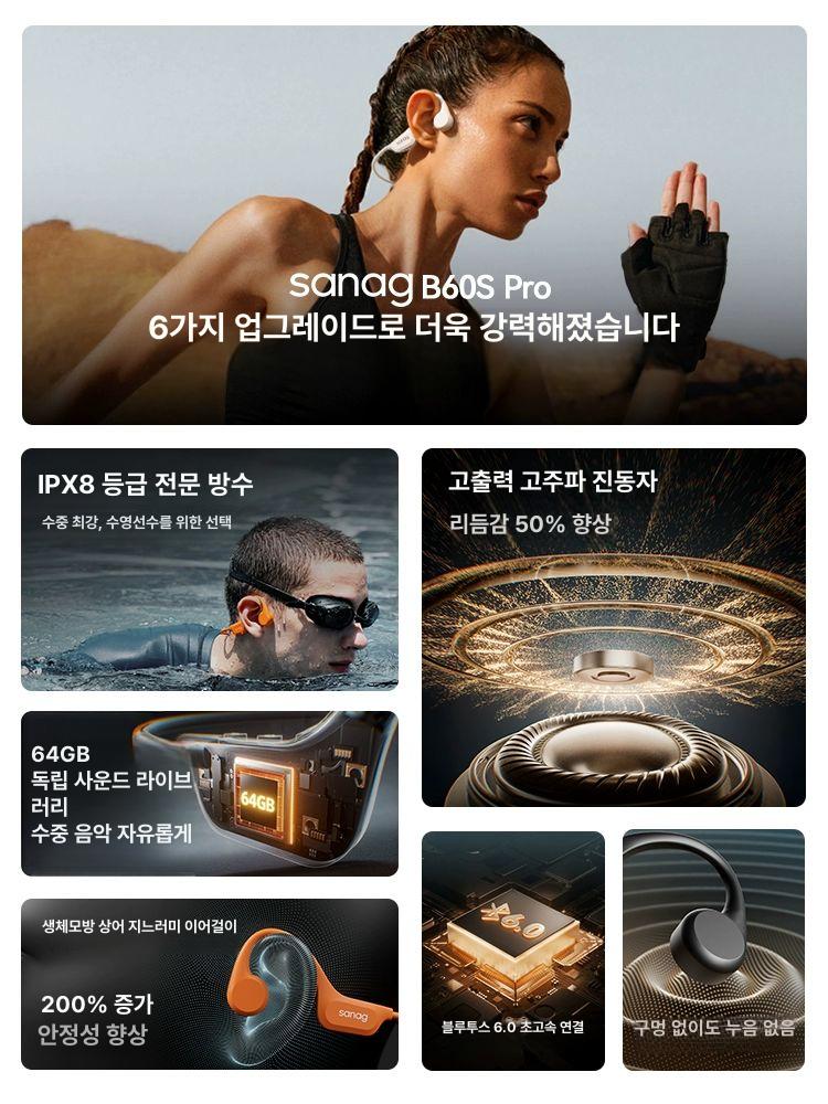 골전도 방수 블루투스 이어폰 골전도이어폰 방수이어폰 블루투스이어폰 무선이어폰 블랙 - 상세 이미지 2