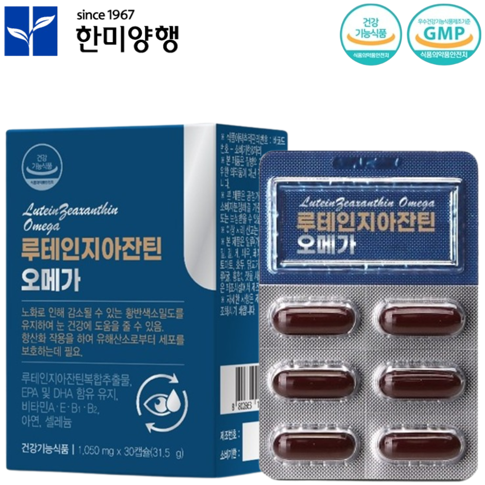 한미양행 루테인 지아잔틴 오메가3 30캡슐 1박스 1개월 눈 혈행 혈중 중성지질 건강 효능 - 메인 이미지