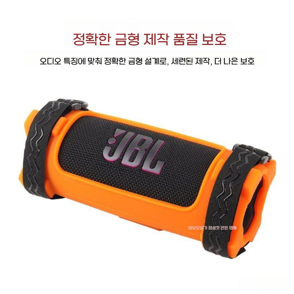 JBL 플립 7세대 스피커 실리콘 보호 케이스 휴대용 어깨끈 스트랩 커버 - 상세 이미지 2
