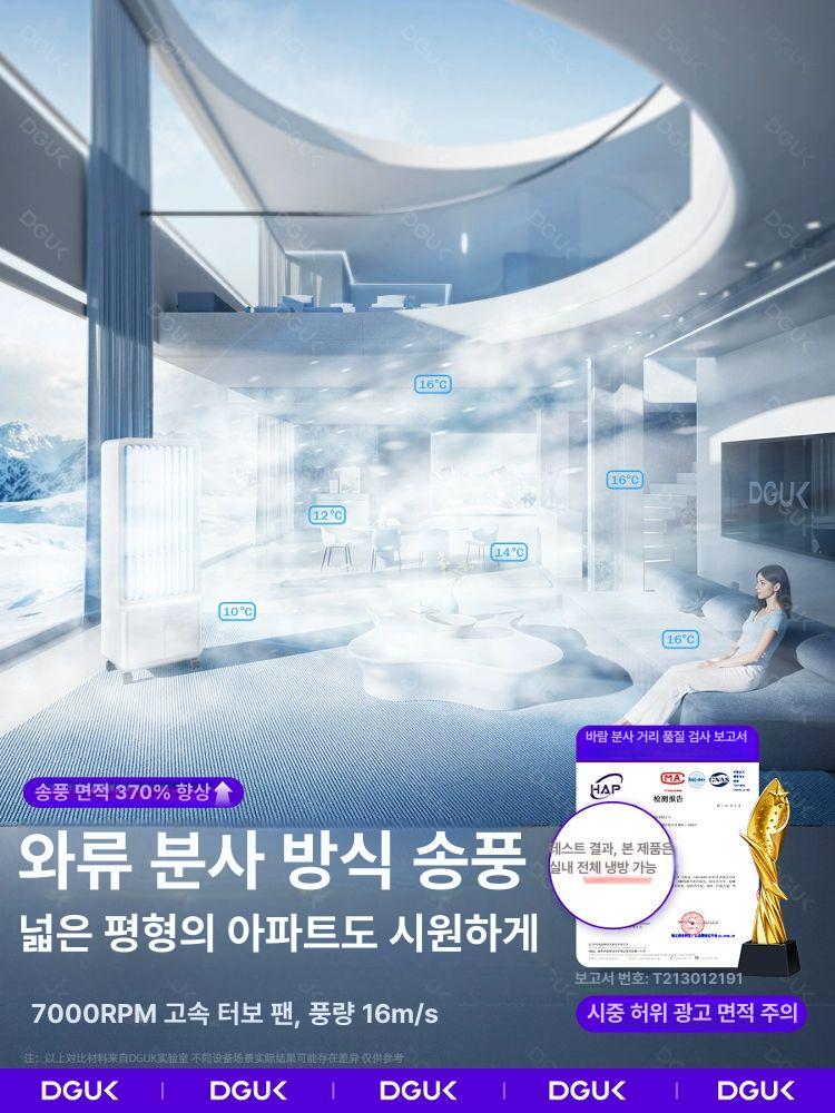 모바일 에어쿨러 소형 무소음 냉풍기 이동식 가정용 쿨러 캠핑용 추천 화이트 리모컨