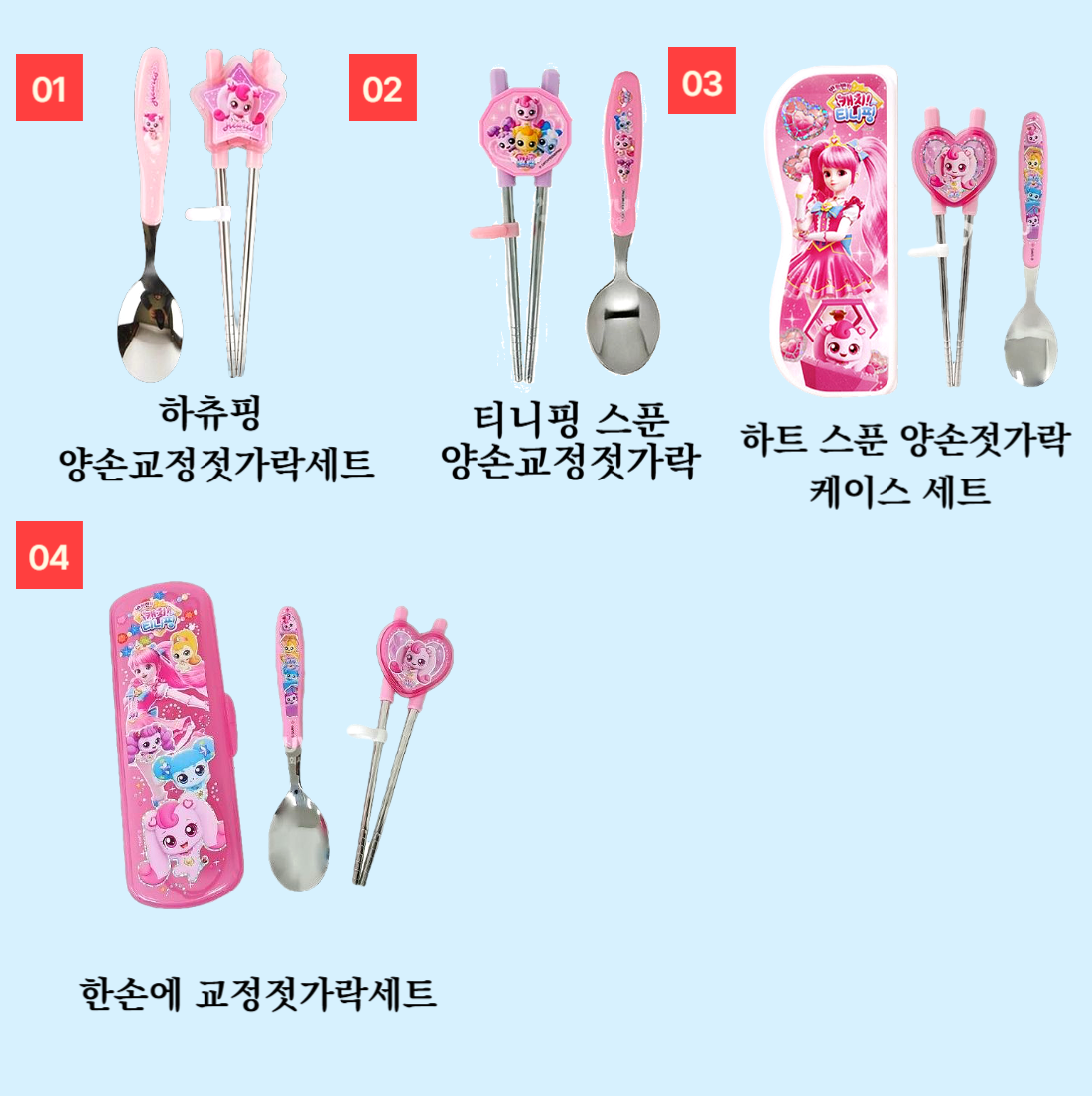 티니핑 수저세트 젓가락 교정 유아 어린이집 식판 어린이 - 상세 이미지 2