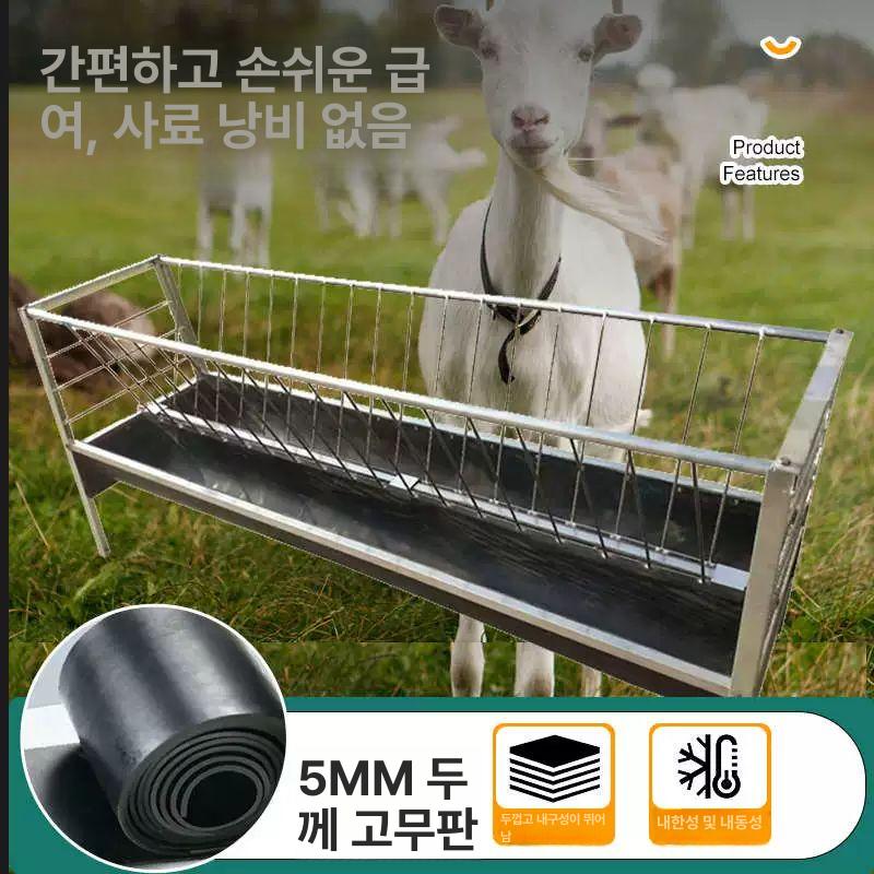 염소먹이통 대형 여물통 농장 사료통 송아지 건초 1m 양면 먹이통 컬러강 바닥 : 티원GLOBAL