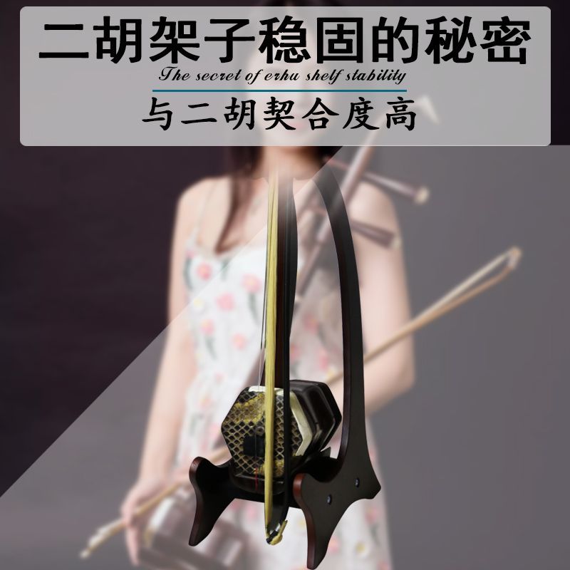 해금 거치대 받침대 지지대 브래킷 스탠드 현악기 전통 단일 랙 이미지 7