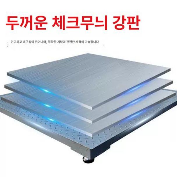 톤백 저울 계측기 농장 축산 축산용 정밀 산업용 커스터마이징 무선 계측기 : 고고팡팡