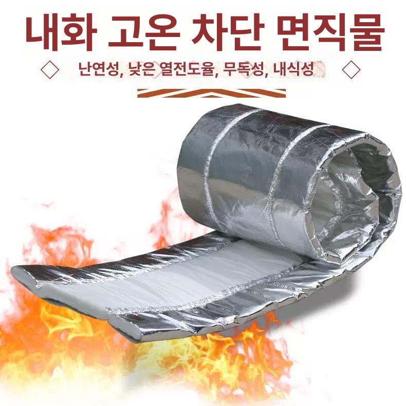 차열재 방화실 내화재 충전재 1m 인면포 난연성 20cmx50cm : 프리한상회2호점