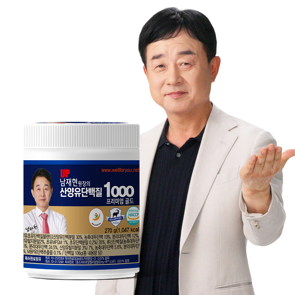 남재현 산양유 단백질 1000 프리미엄골드 270g 3통 - 상세 이미지 3