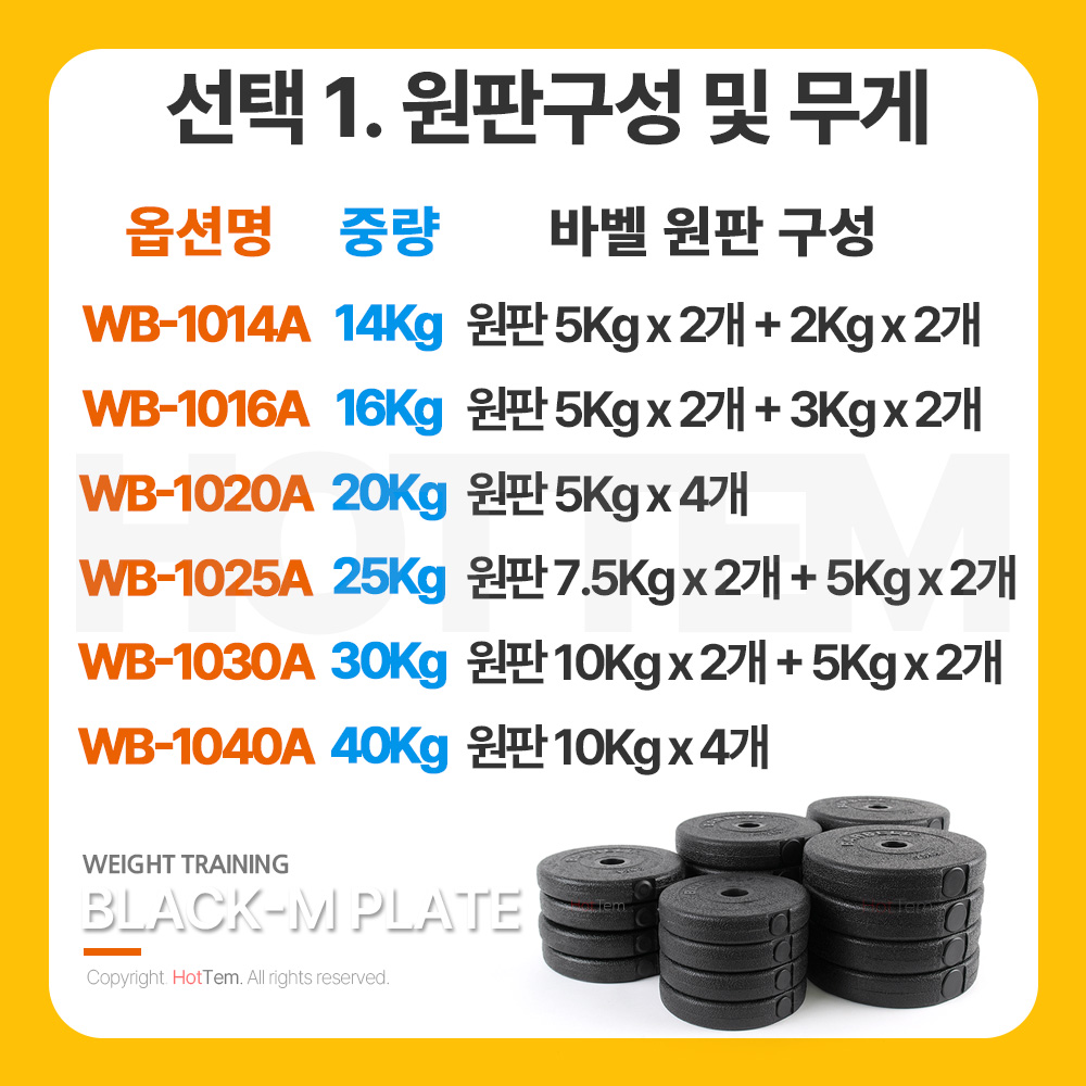 가정용 바벨세트 역기 바벨 경량 원판 세트 14kg - 상세 이미지 3