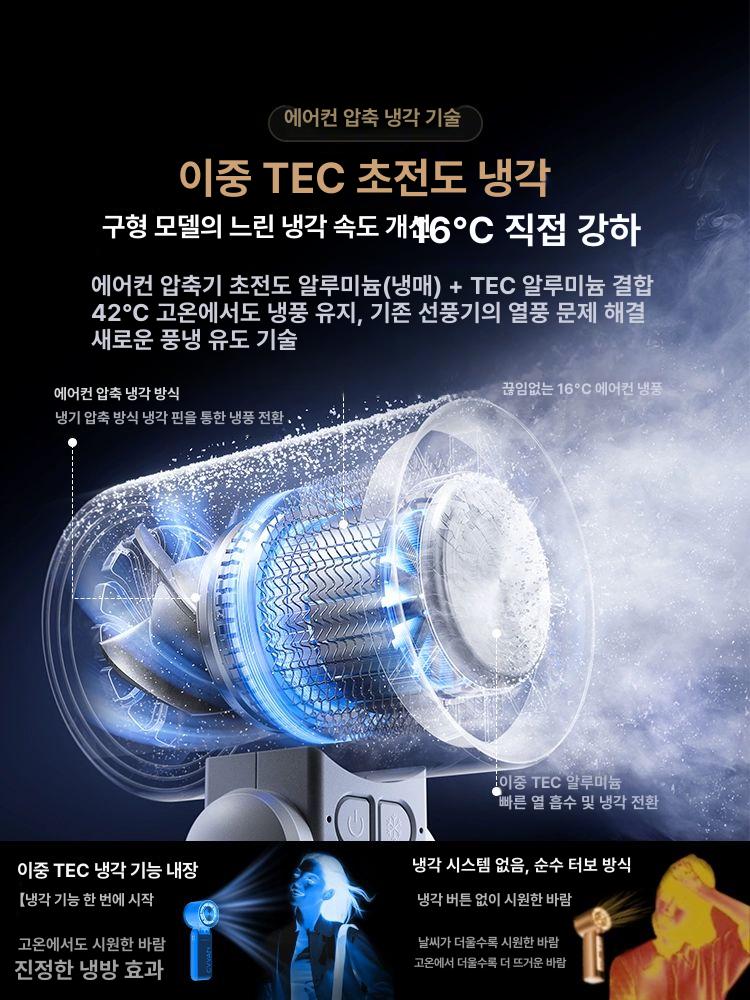 휴대용 초강력 냉각 미니 무선 손선풍기 여름 필수 강력선풍기 화이트 3000mAh - 상세 이미지 2