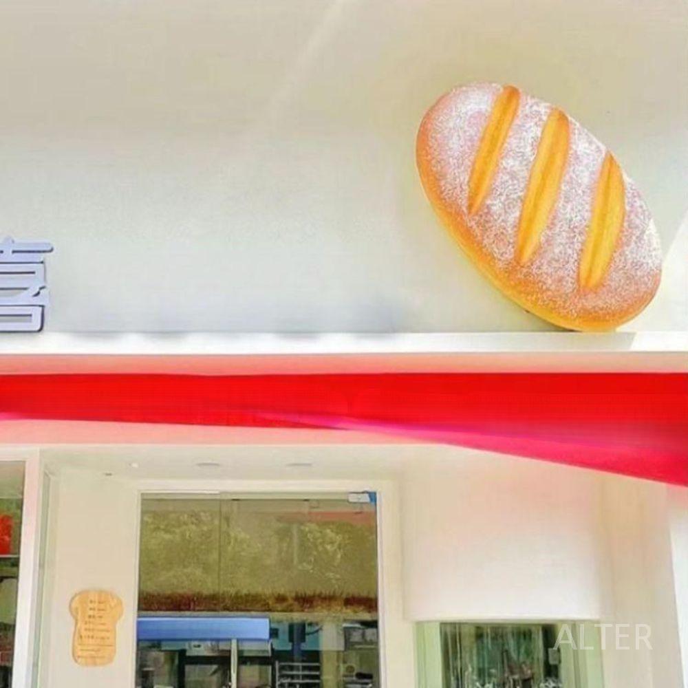 베이커리 빵집 입체 카페 간판 제빵 조명 가게 크루아상 돌출형 모형 빵모형 120cm - 상세 이미지 3