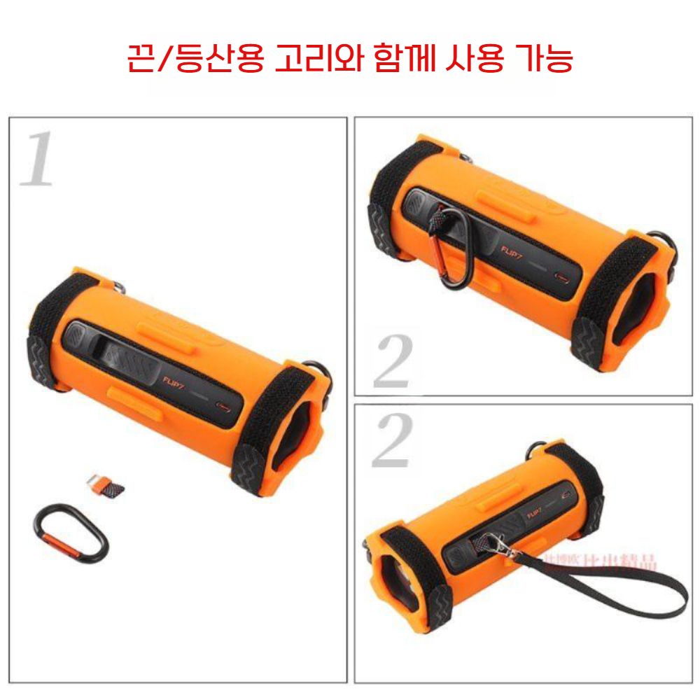JBL 플립 7세대 스피커 실리콘 보호 케이스 휴대용 어깨끈 스트랩 커버 - 상세 이미지 3