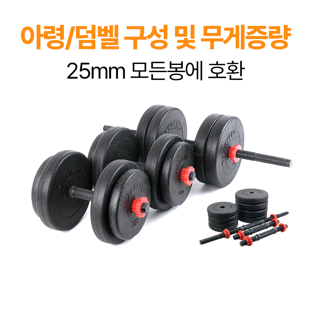 PVC 바벨원판 경량 덤벨 역기 바벨 원판 2.5kg, 1개 - 상세 이미지 4