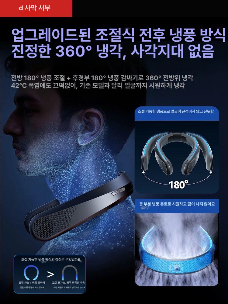 목걸이형 넥밴드 휴대용 미니 선풍기  냉각미니선풍기 화이트 - 상세 이미지 4