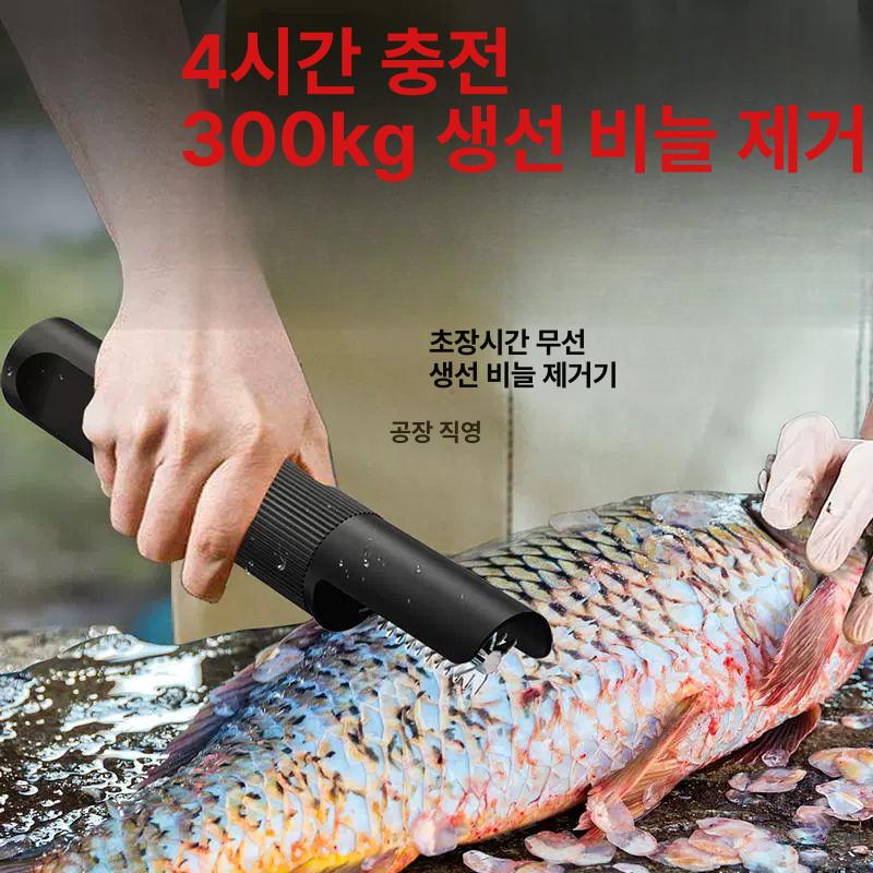 비늘 손질 칼 전동  스크래퍼 6000mA 배터리 용량 : 유케이인터내셔널