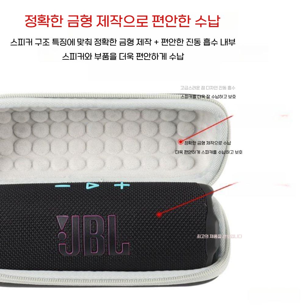 JBL 플립7 수납 가방 보호 케이스 6세대 수납 파우치 휴대용 핸드백 - 상세 이미지 4