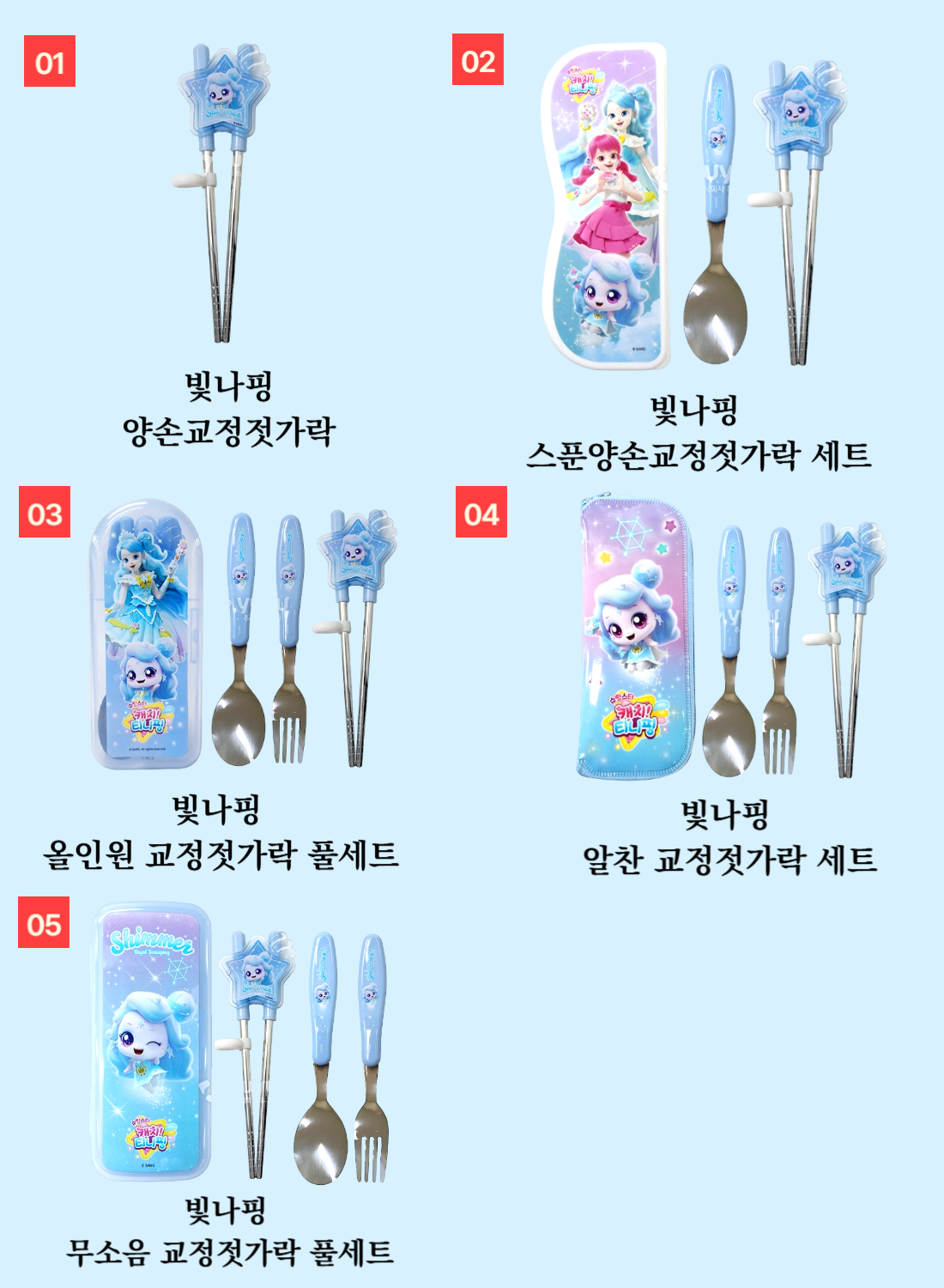 티니핑 수저세트 젓가락 교정 유아 어린이집 식판 어린이 - 상세 이미지 5