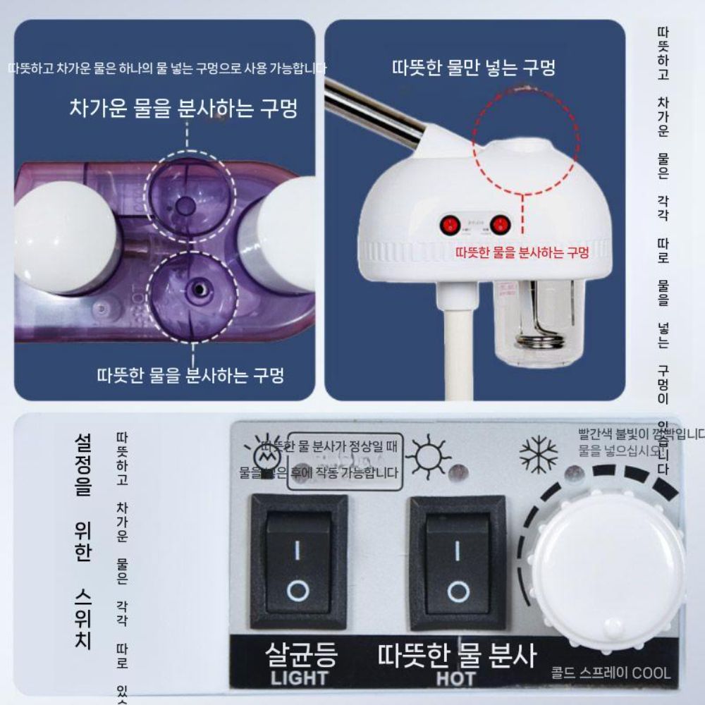마사지기 얼굴 스팀기 뷰티 페이스 수분 페이셜 케어 보습 미스트 분무기 - 상세 이미지 4