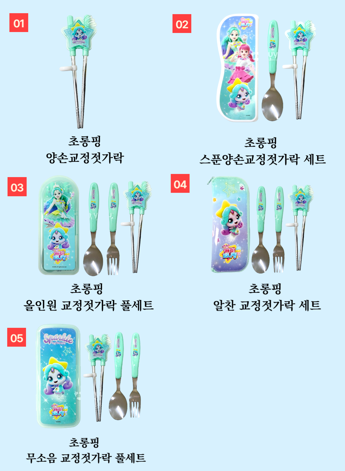 티니핑 수저세트 젓가락 교정 유아 어린이집 식판 어린이 - 상세 이미지 4