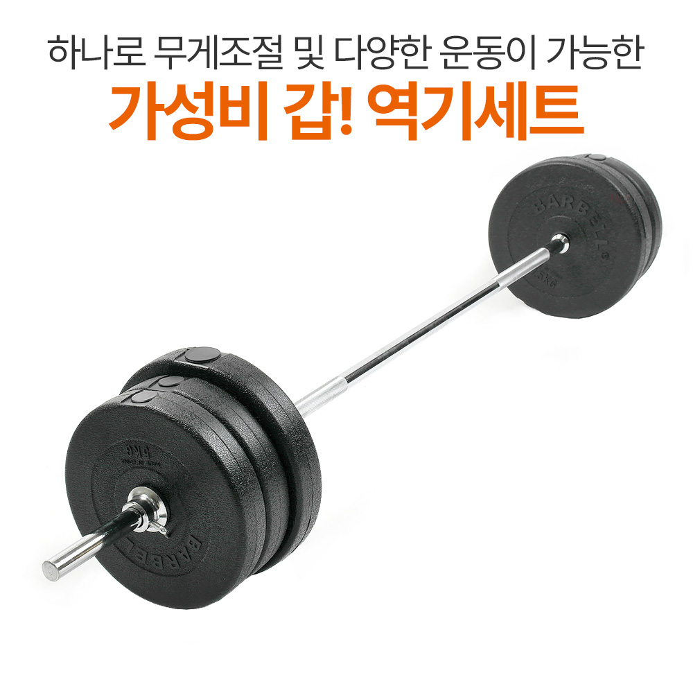 가정용 바벨세트 역기 바벨 경량 원판 세트 14kg - 상세 이미지 2
