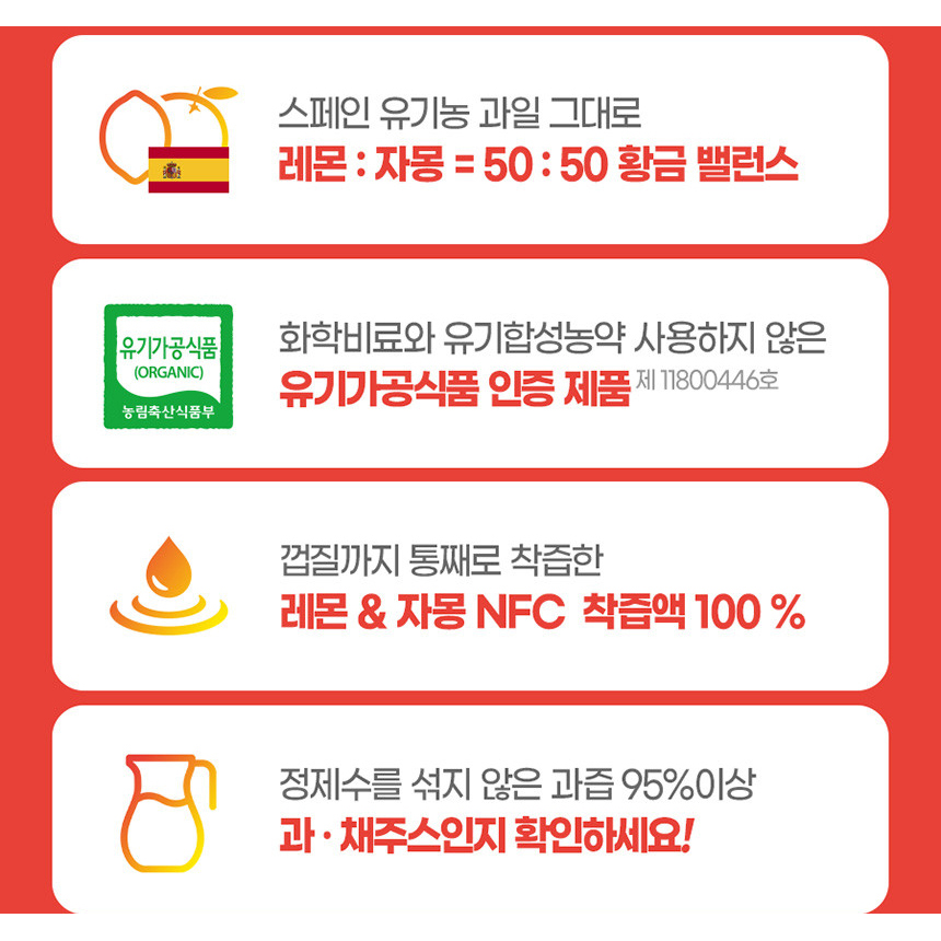 유기농 레자몽 레몬자몽즙 레몬 자몽 즙 스틱 15포, 1개 - 상세 이미지 3