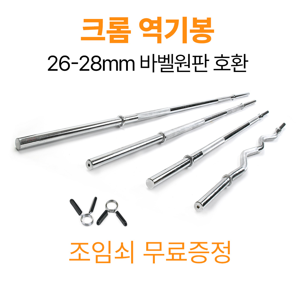 경량 이지바 바벨봉 역기 컬바 ez바 25mm 1200mm - 상세 이미지 2